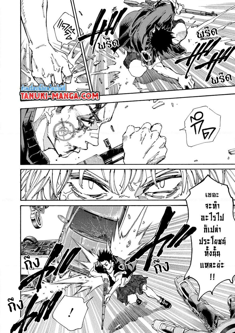Sakamoto Days page 6