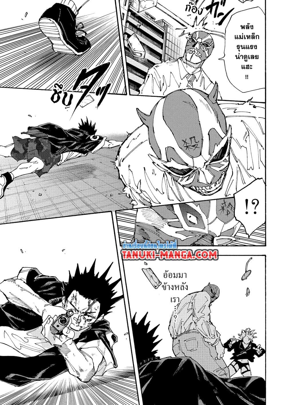Sakamoto Days page 7