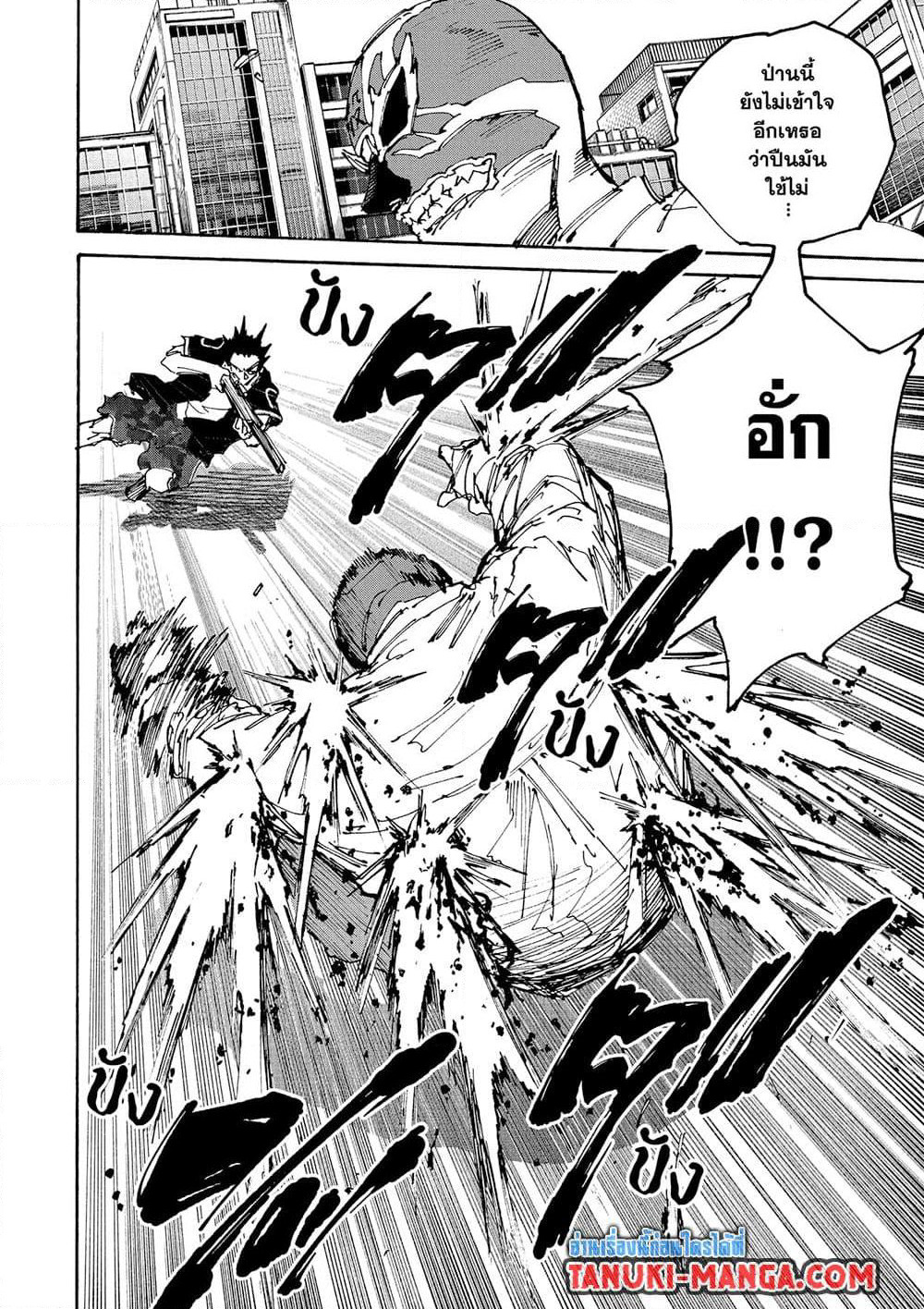 Sakamoto Days page 8