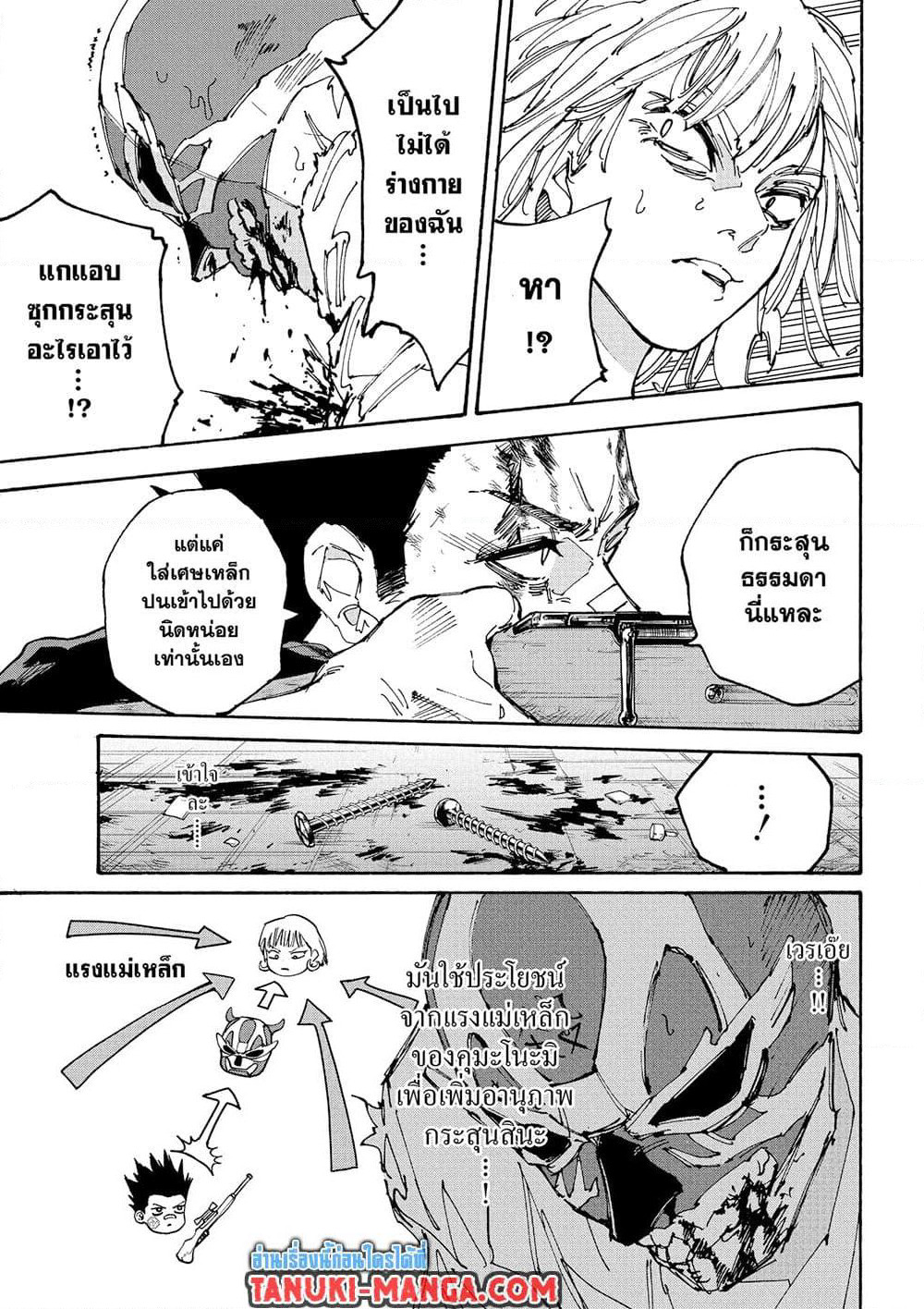 Sakamoto Days page 9