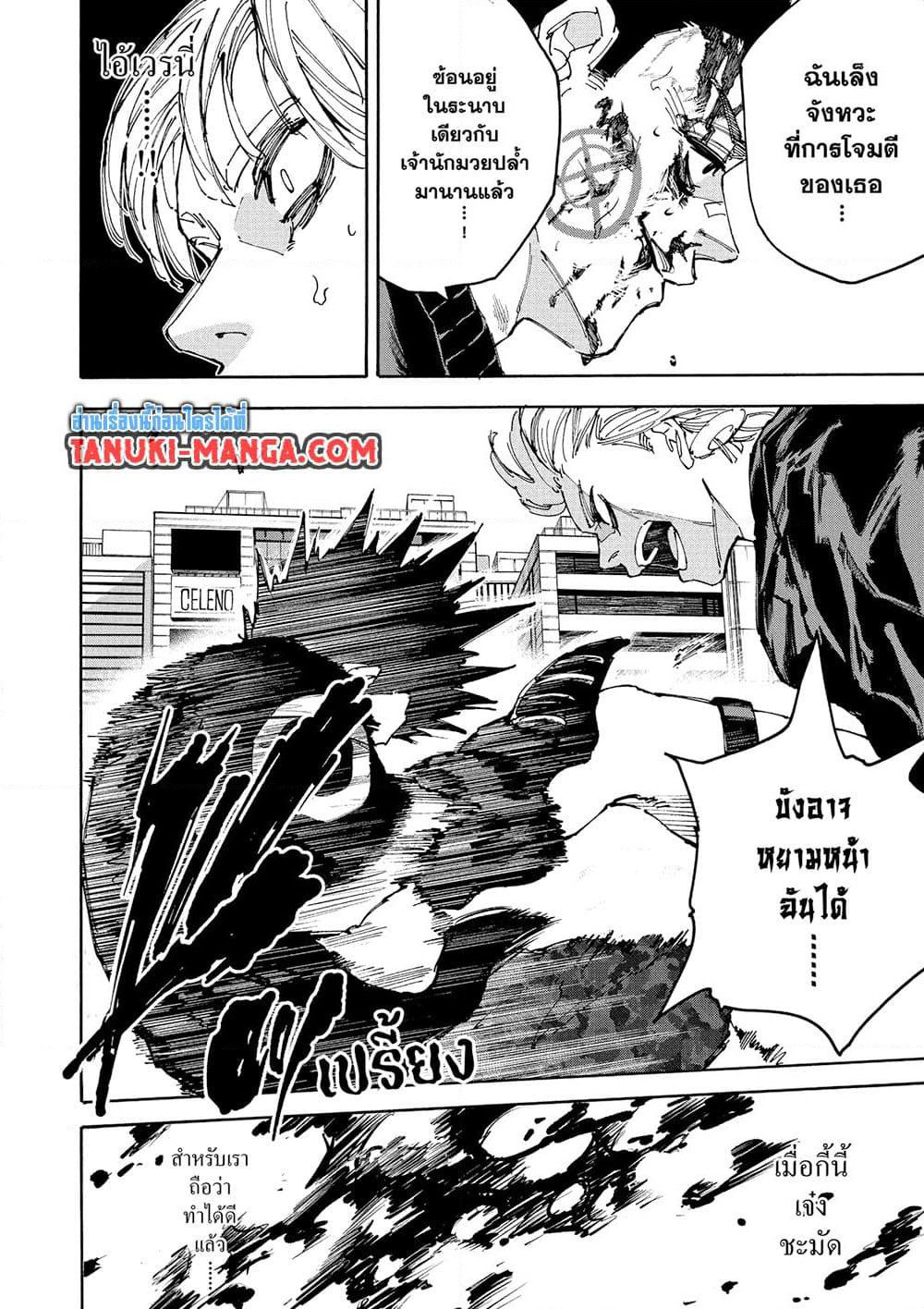 Sakamoto Days page 10
