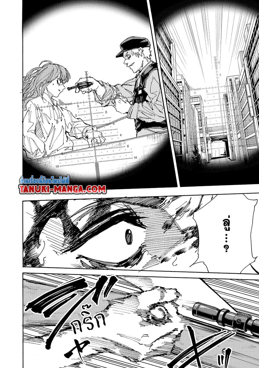 Sakamoto Days page 12
