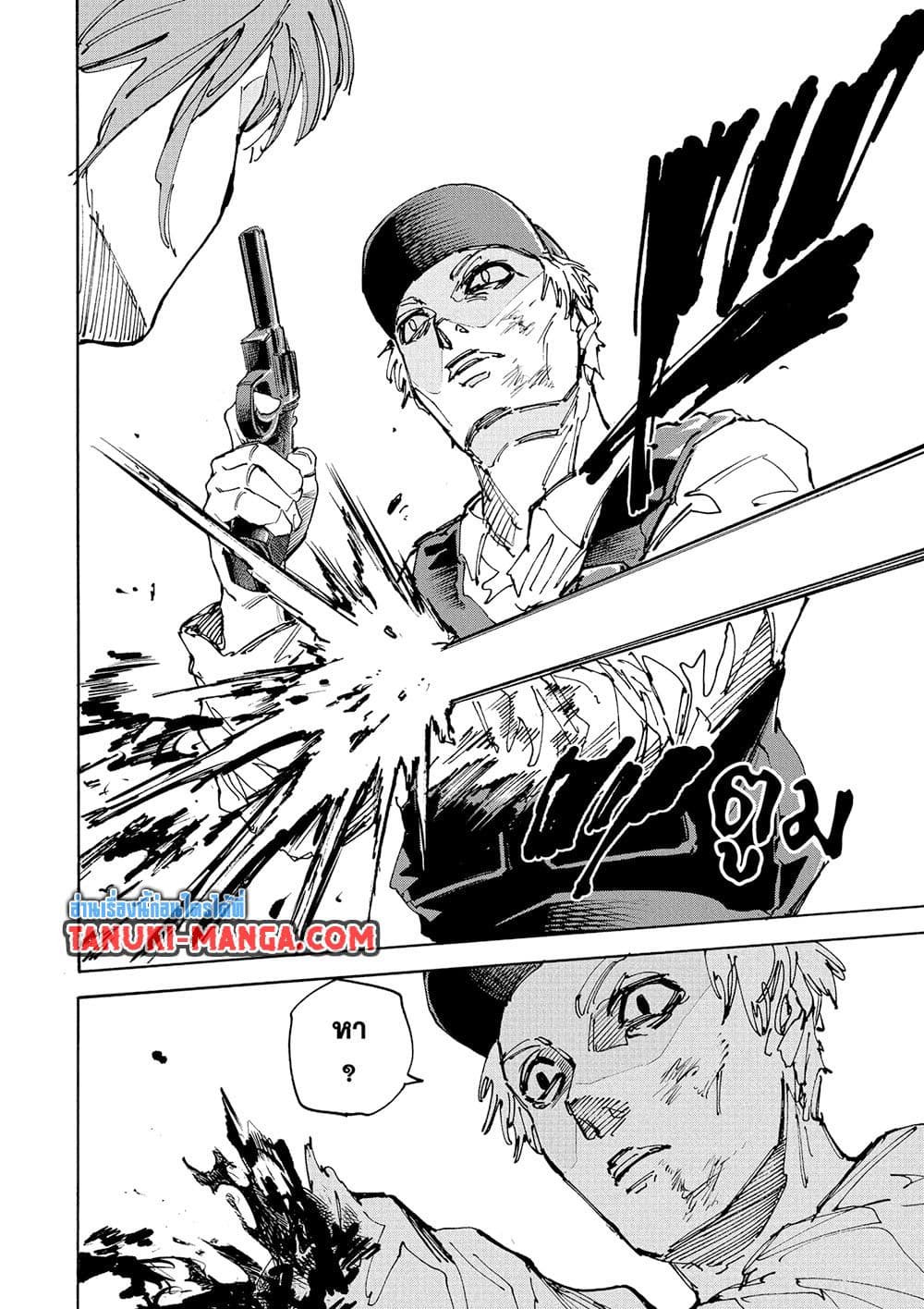 Sakamoto Days page 14