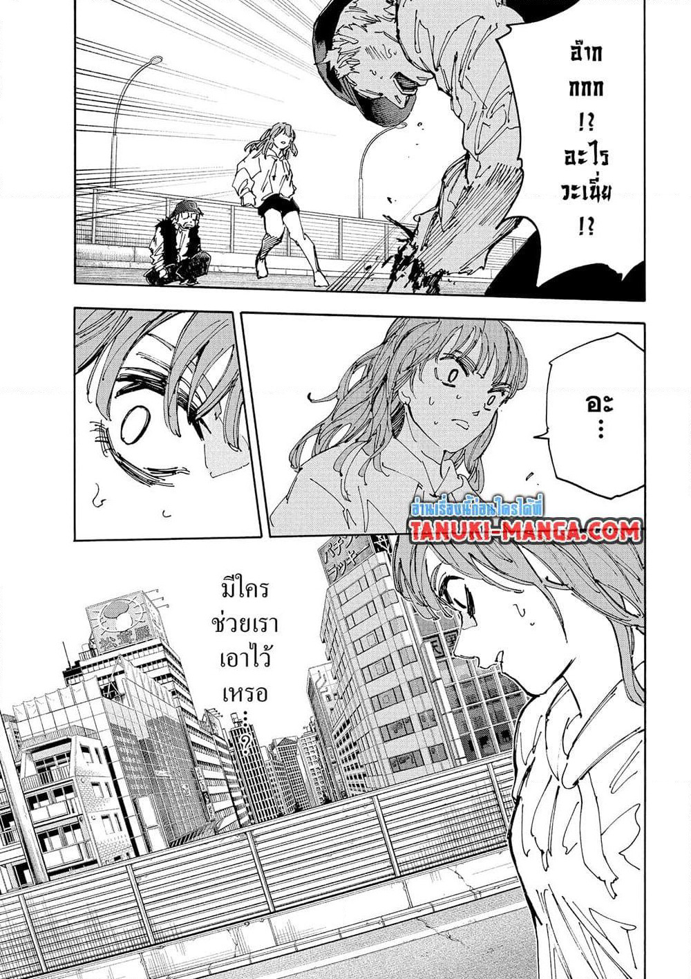 Sakamoto Days page 15