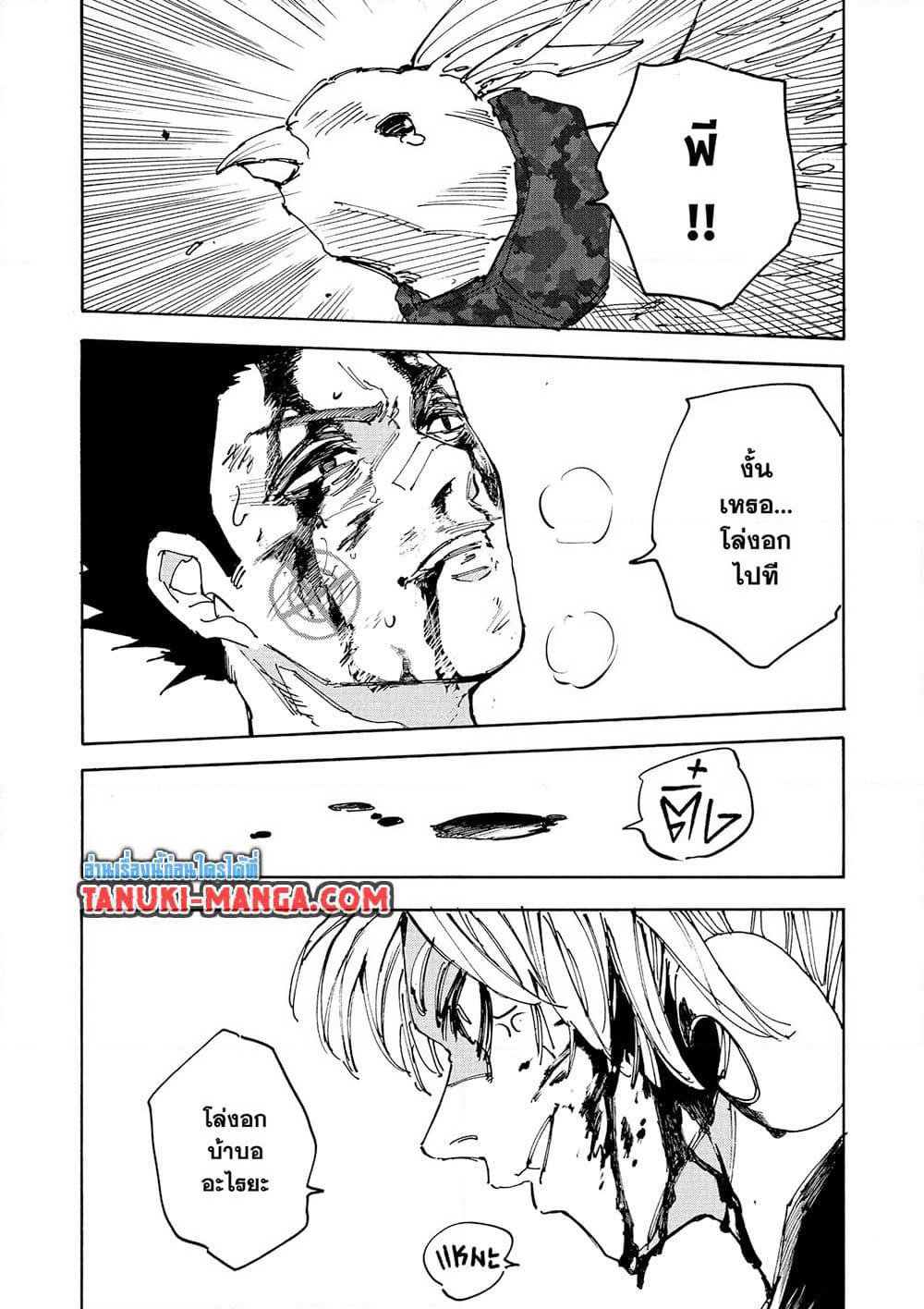 Sakamoto Days page 16