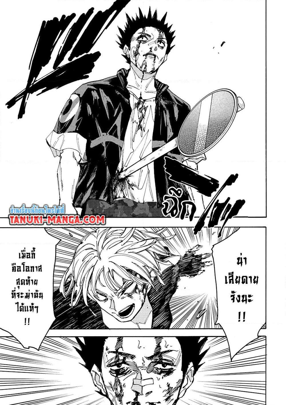 Sakamoto Days page 17
