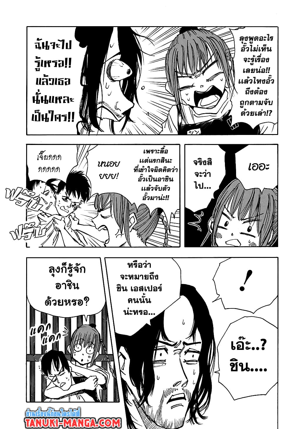 Sakamoto Days page 3