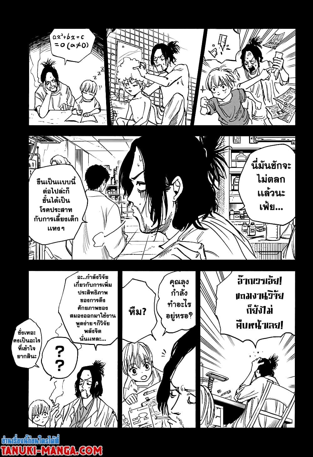 Sakamoto Days page 7