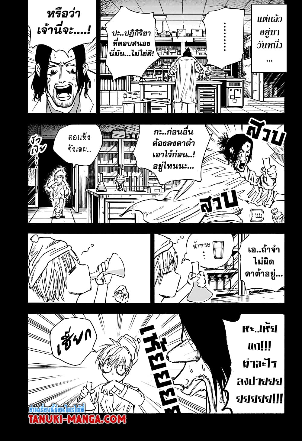 Sakamoto Days page 11