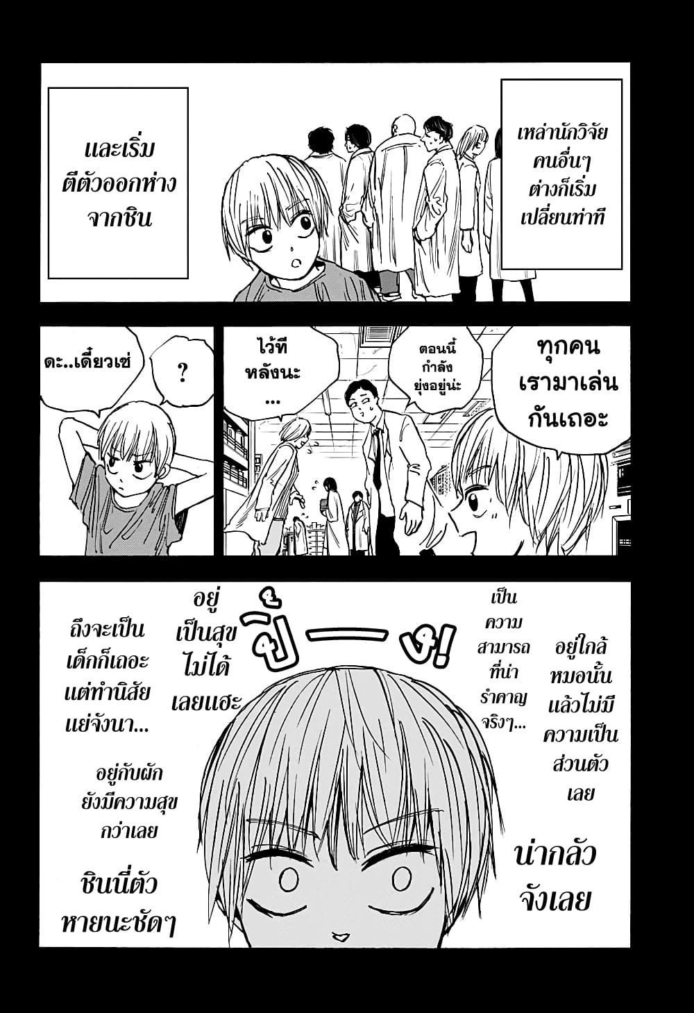 Sakamoto Days page 14