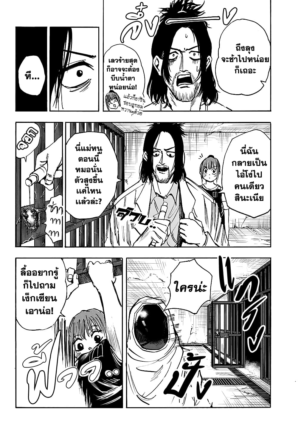 Sakamoto Days page 18