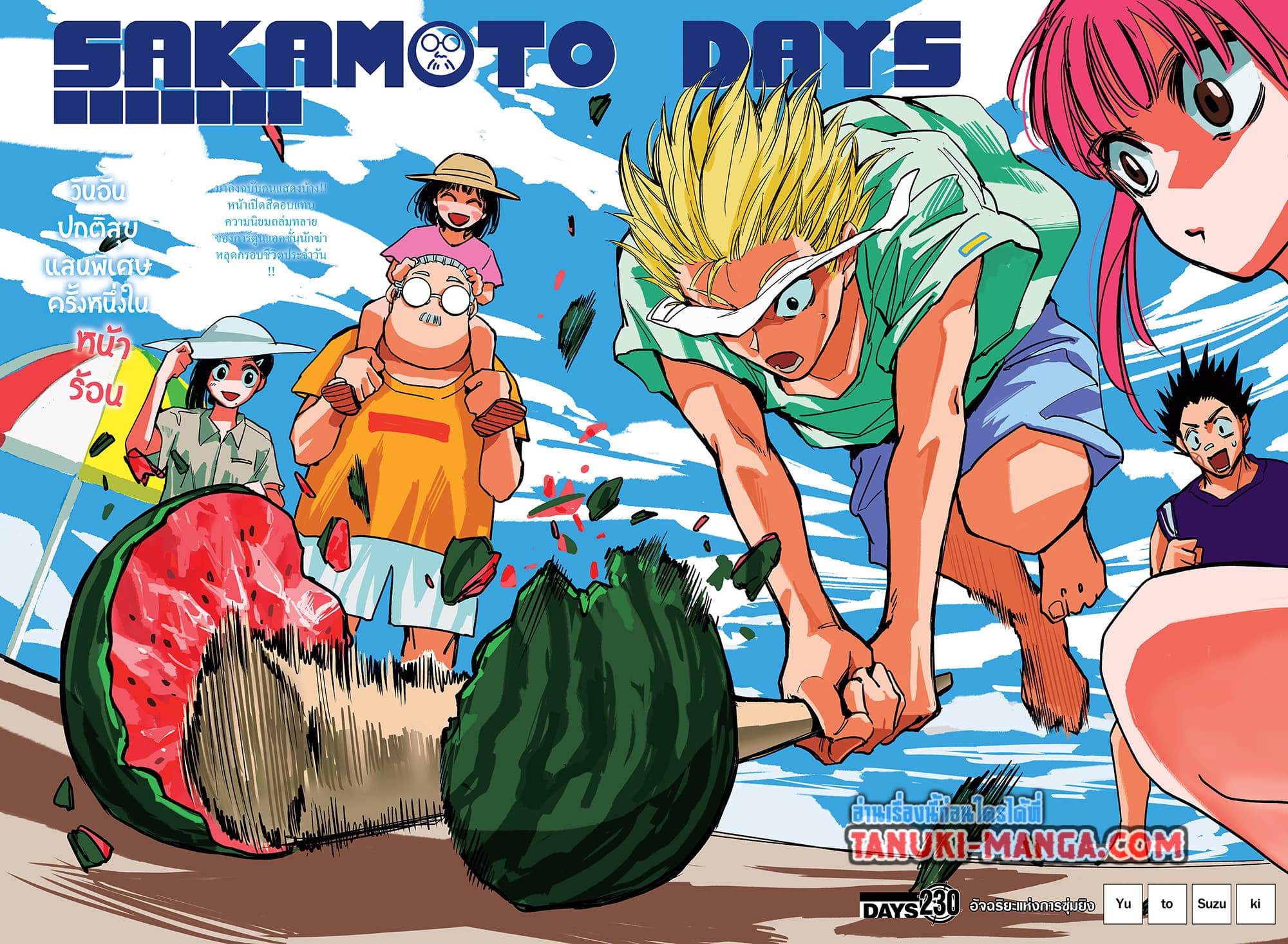 Sakamoto Days page 2