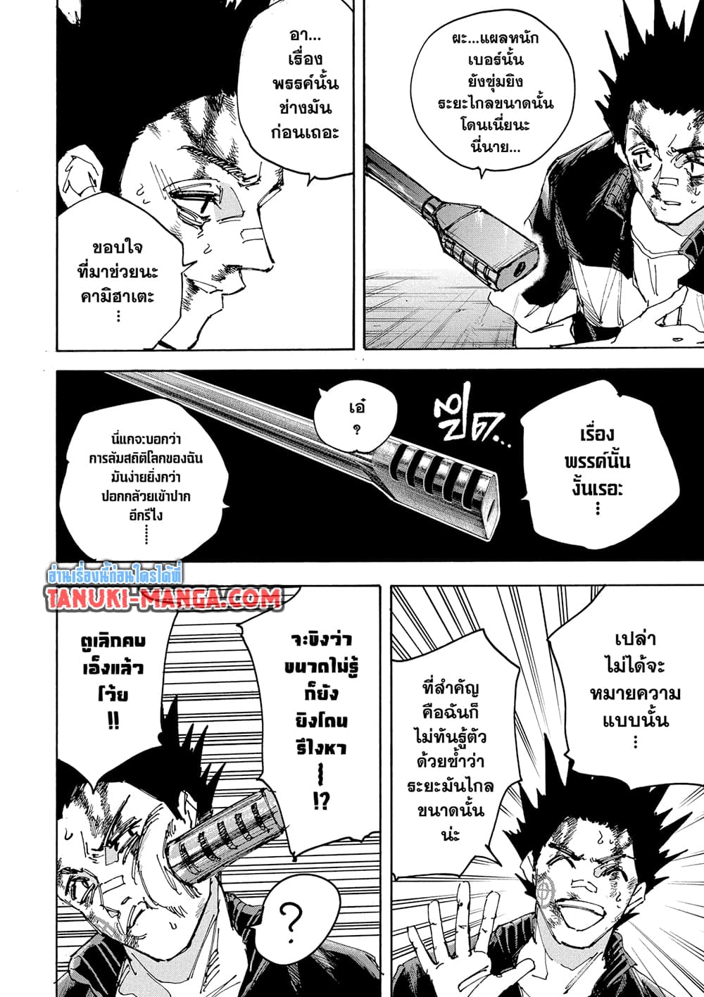 Sakamoto Days page 5