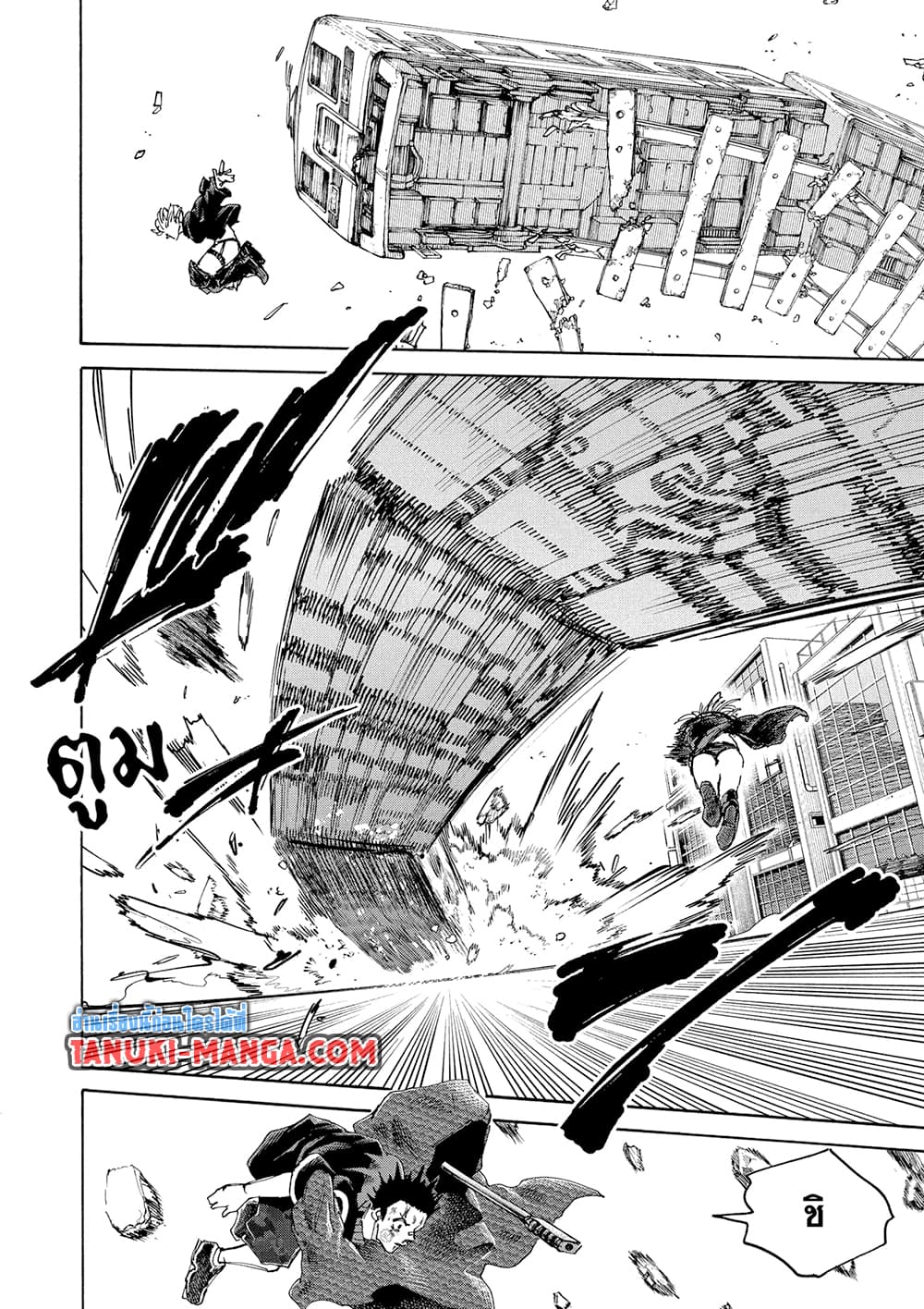 Sakamoto Days page 7