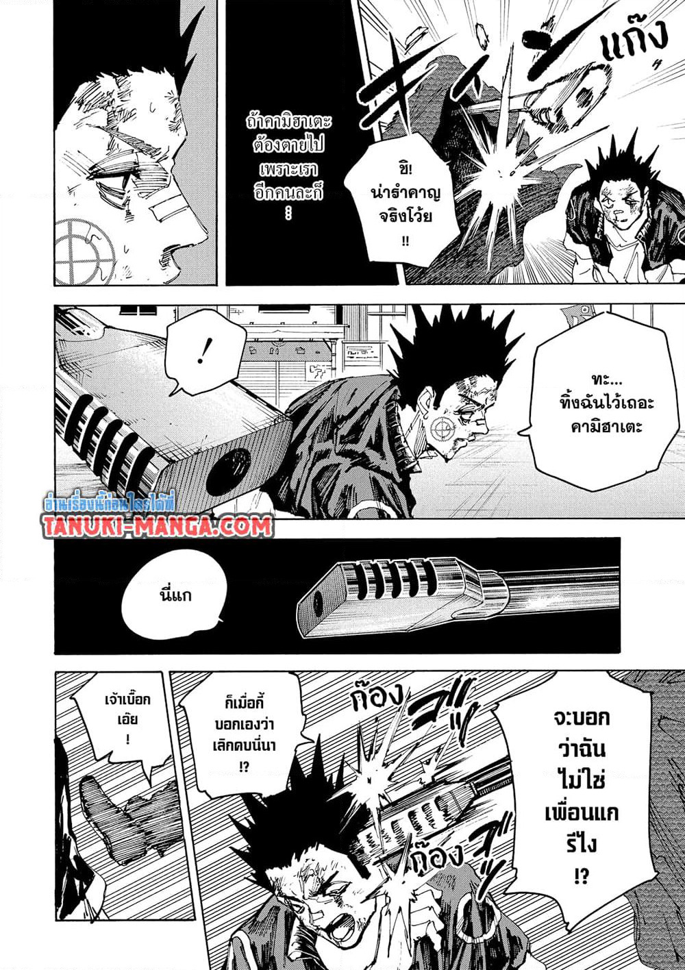 Sakamoto Days page 9