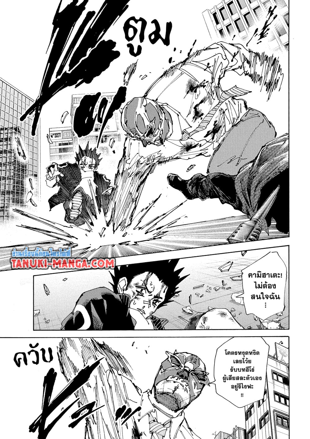 Sakamoto Days page 10