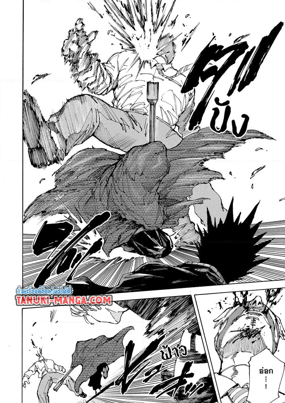 Sakamoto Days page 11