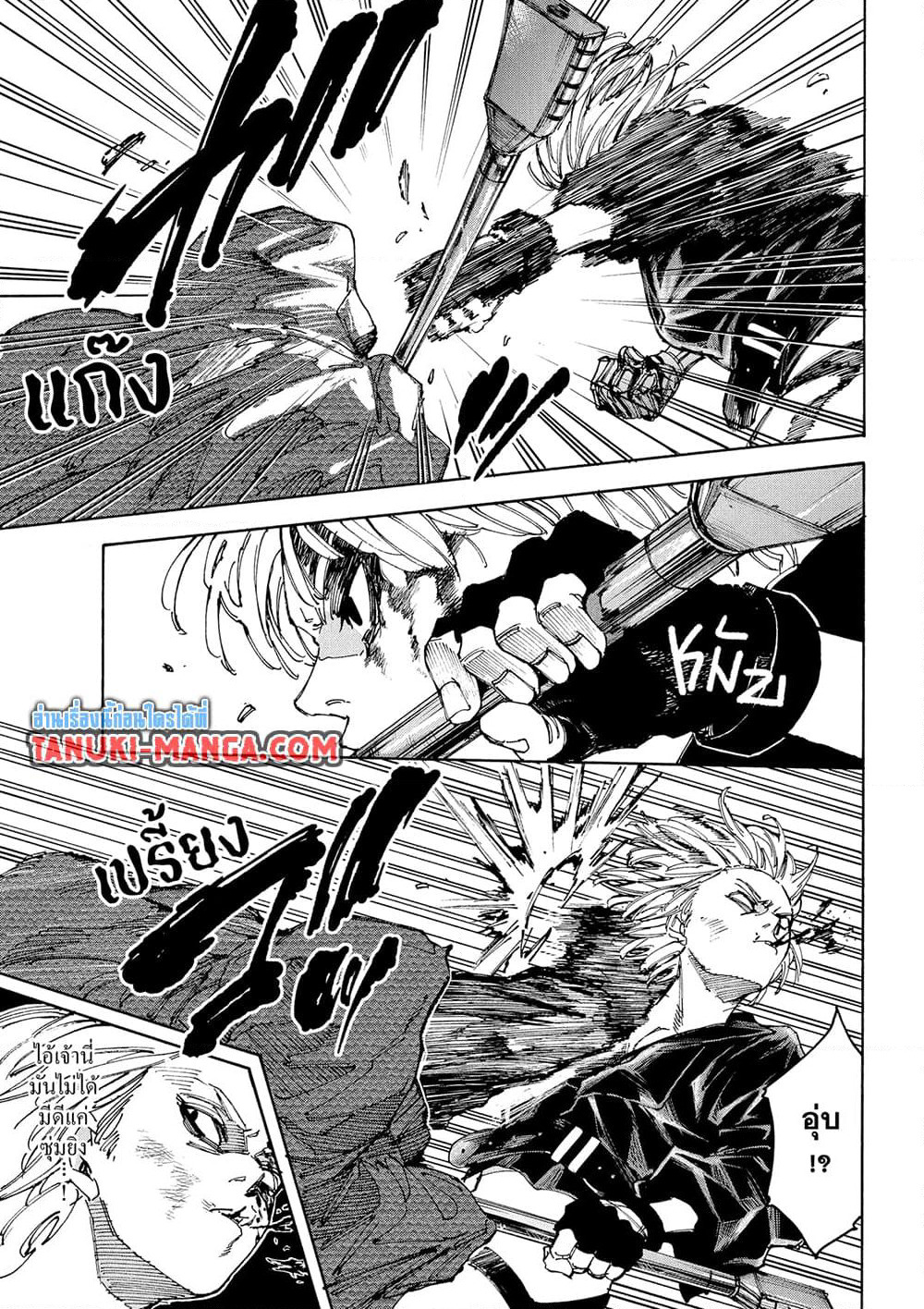 Sakamoto Days page 12