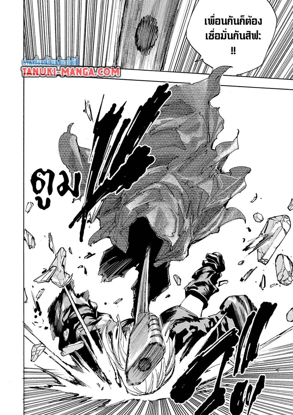 Sakamoto Days page 13