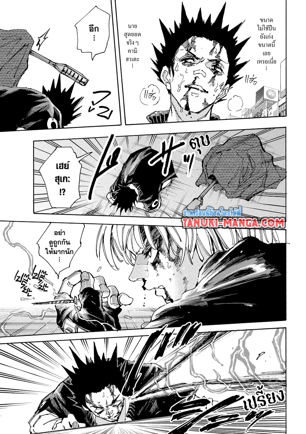 Sakamoto Days page 14