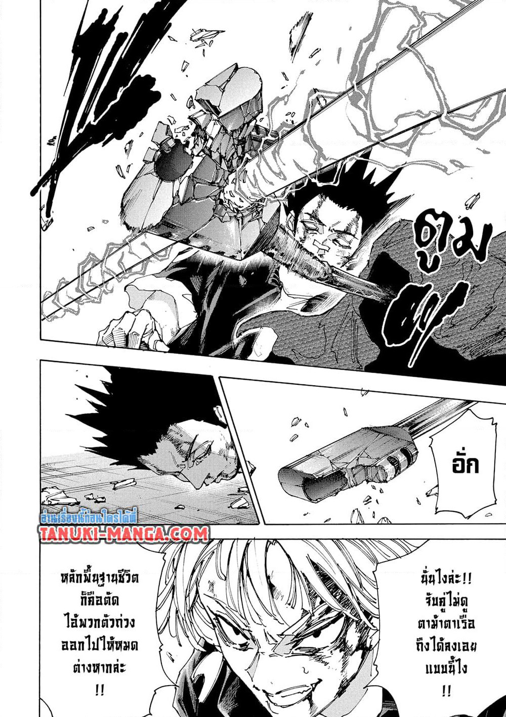 Sakamoto Days page 15