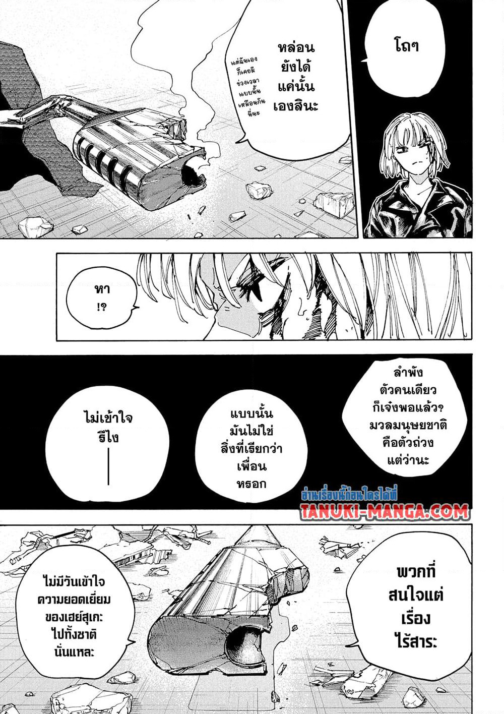 Sakamoto Days page 16
