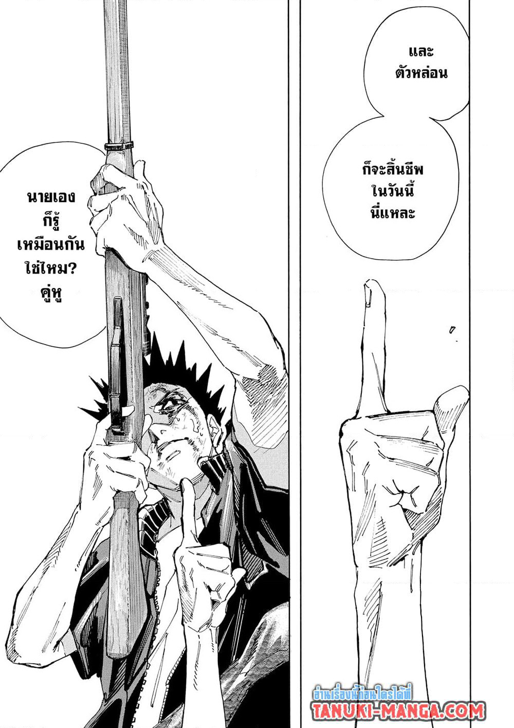 Sakamoto Days page 18