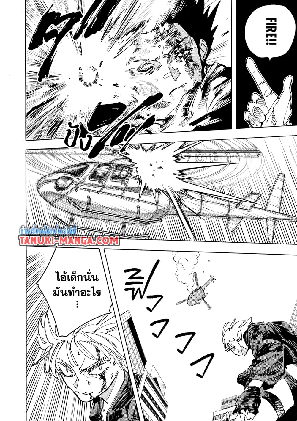 Sakamoto Days page 19