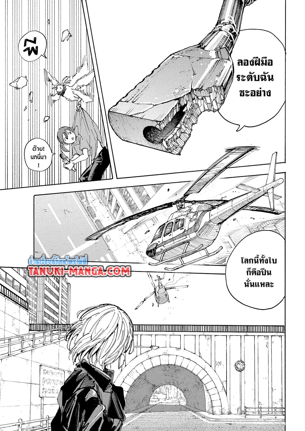 Sakamoto Days page 20