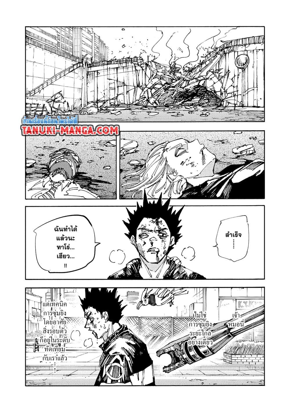Sakamoto Days page 2