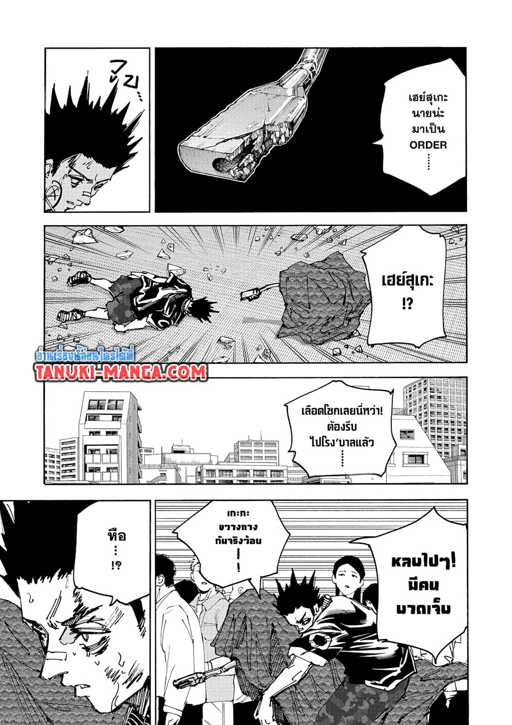 Sakamoto Days page 3