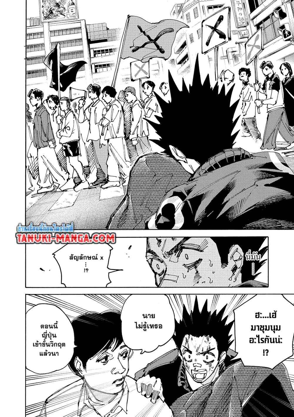 Sakamoto Days page 4