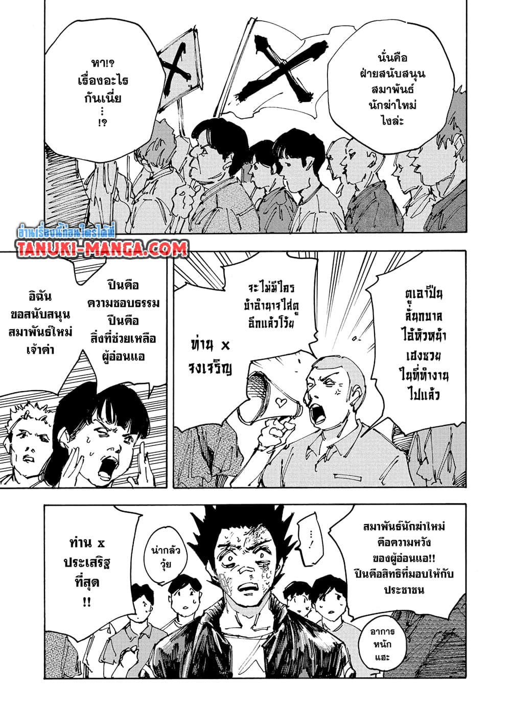 Sakamoto Days page 5