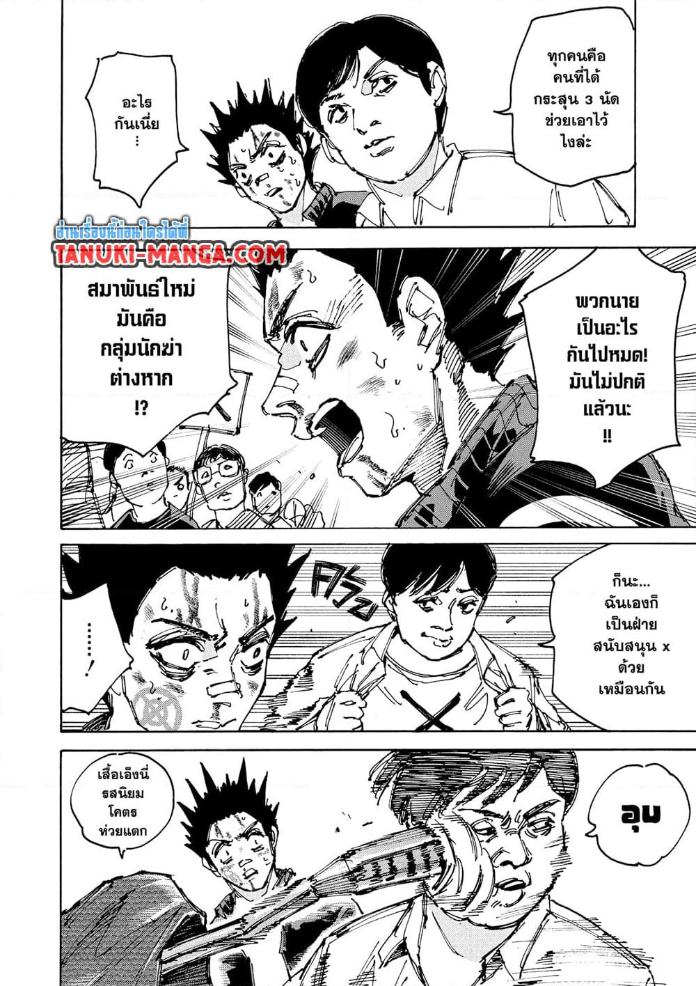 Sakamoto Days page 6