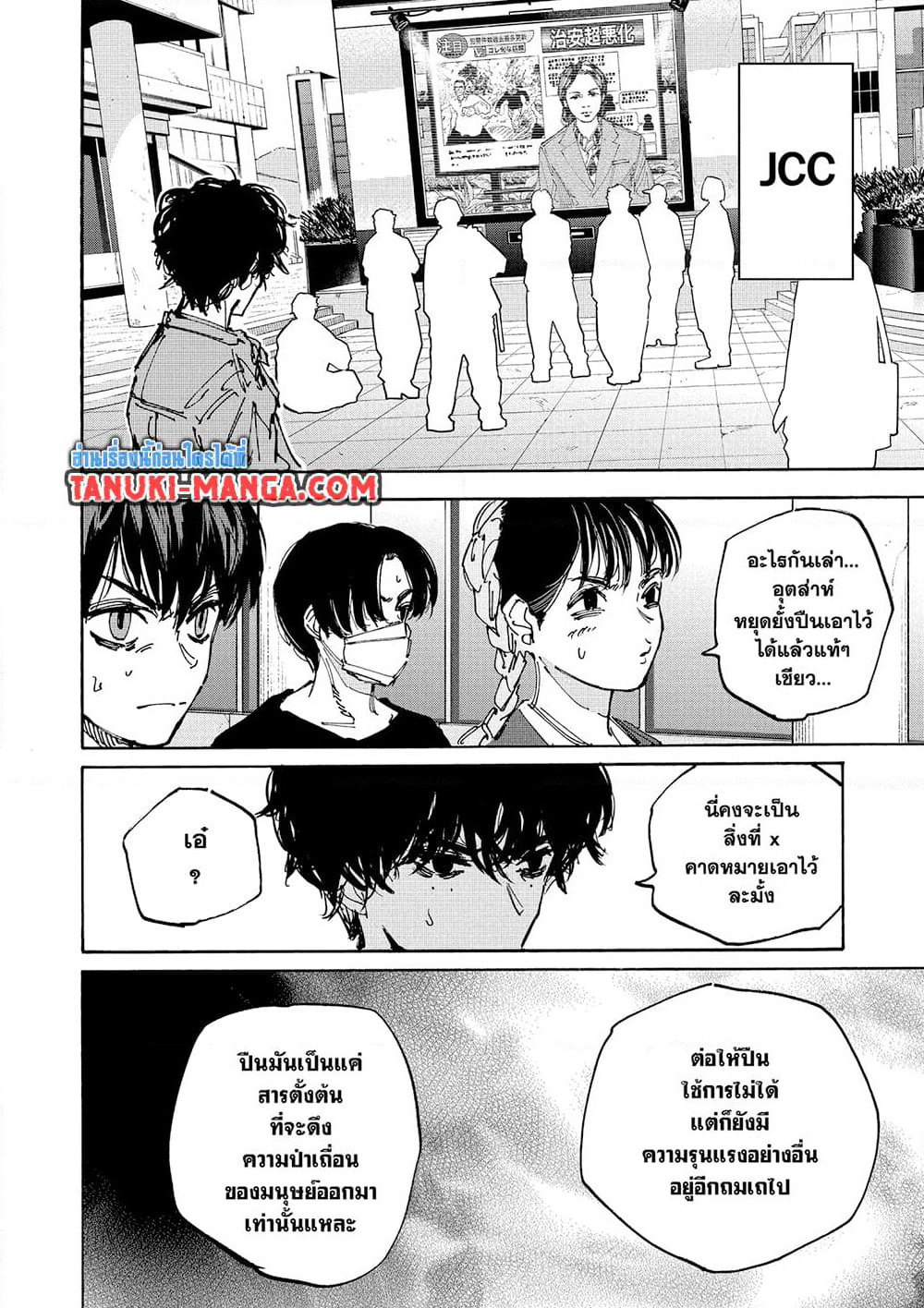 Sakamoto Days page 8