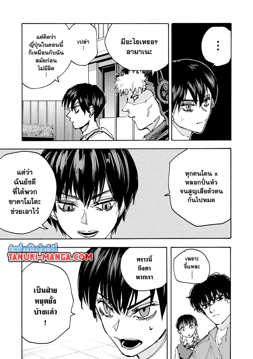 Sakamoto Days page 9