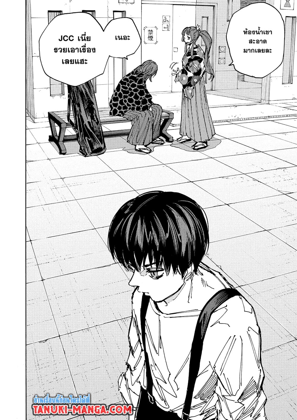 Sakamoto Days page 10
