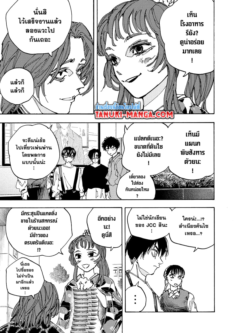 Sakamoto Days page 11