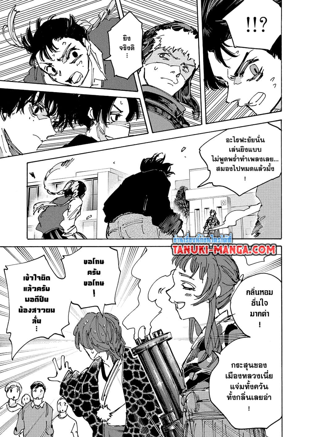 Sakamoto Days page 13