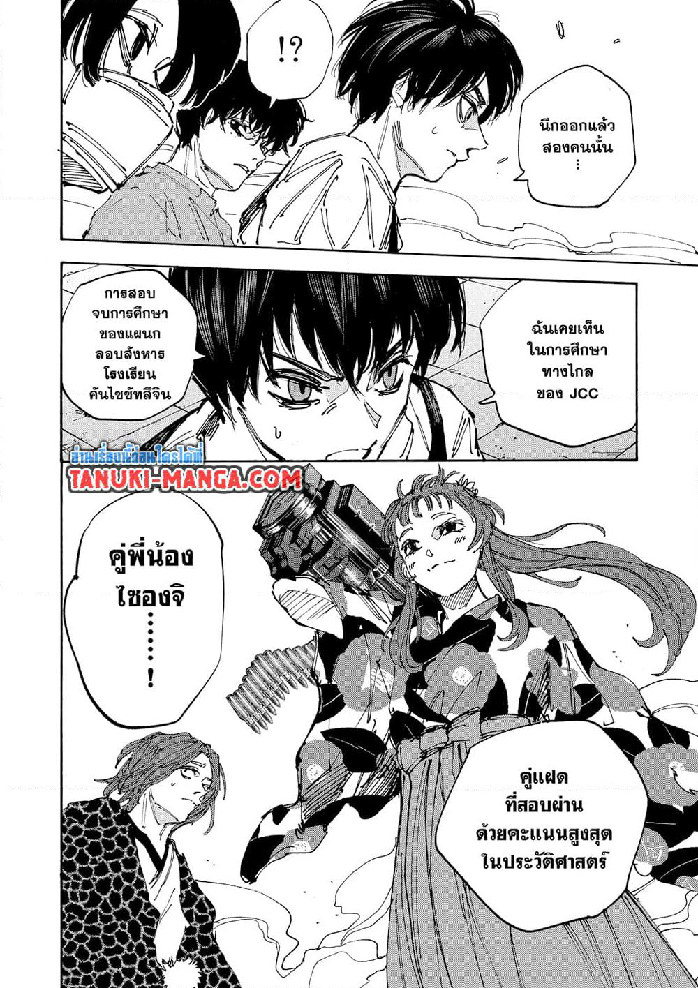 Sakamoto Days page 14