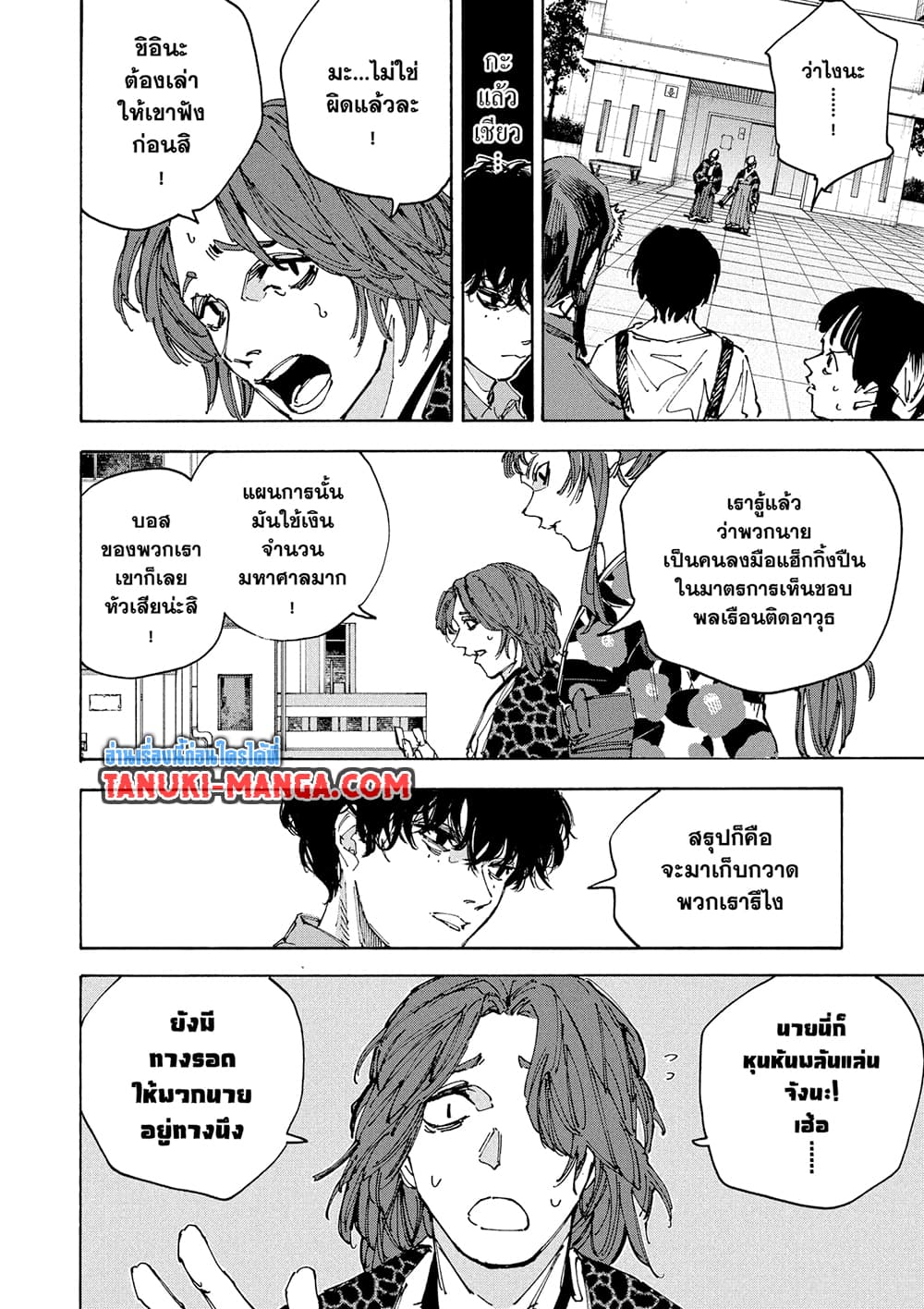 Sakamoto Days page 2