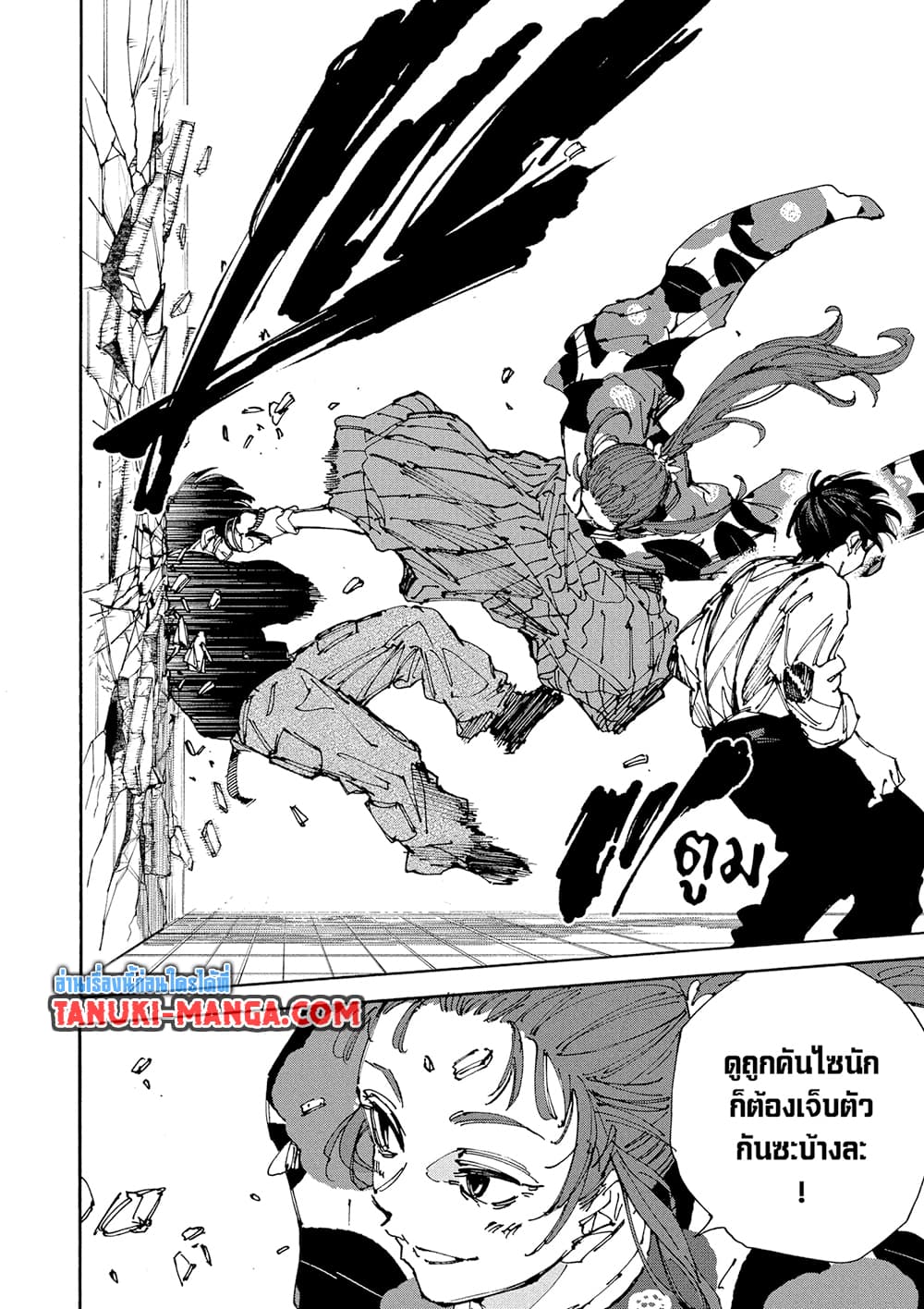 Sakamoto Days page 4
