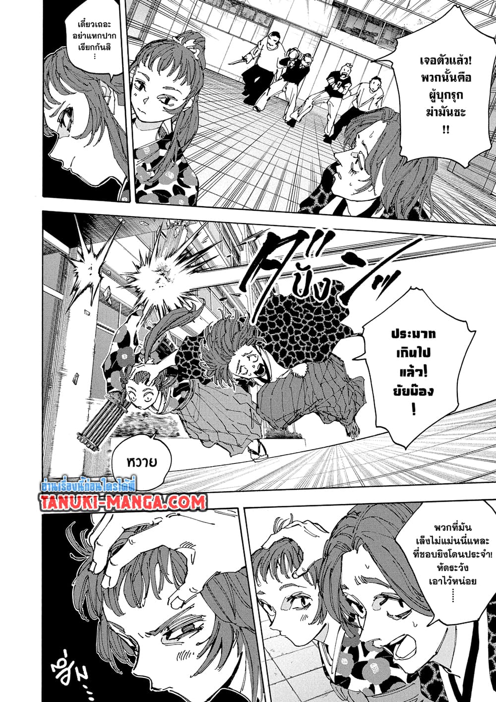 Sakamoto Days page 6