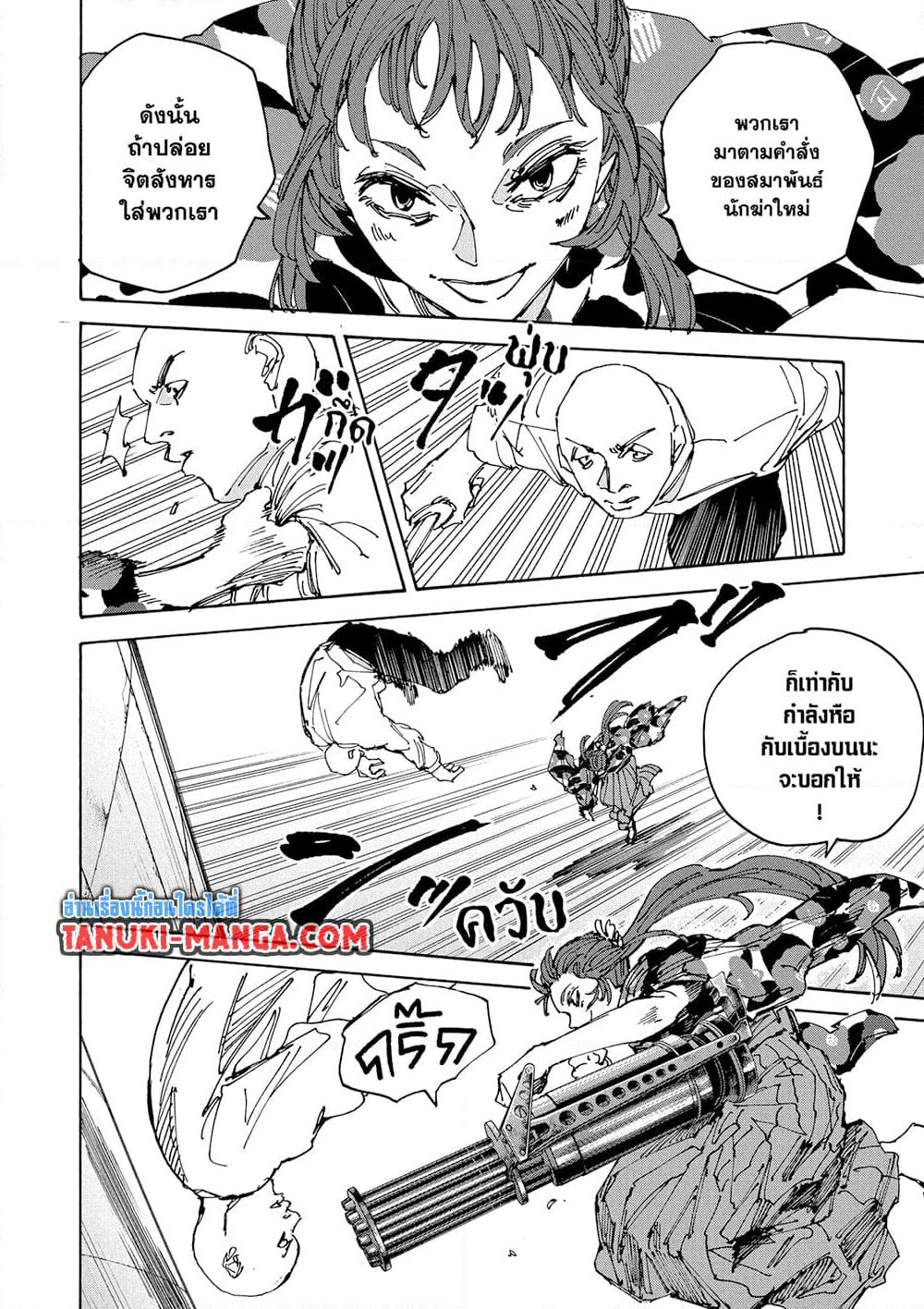 Sakamoto Days page 8