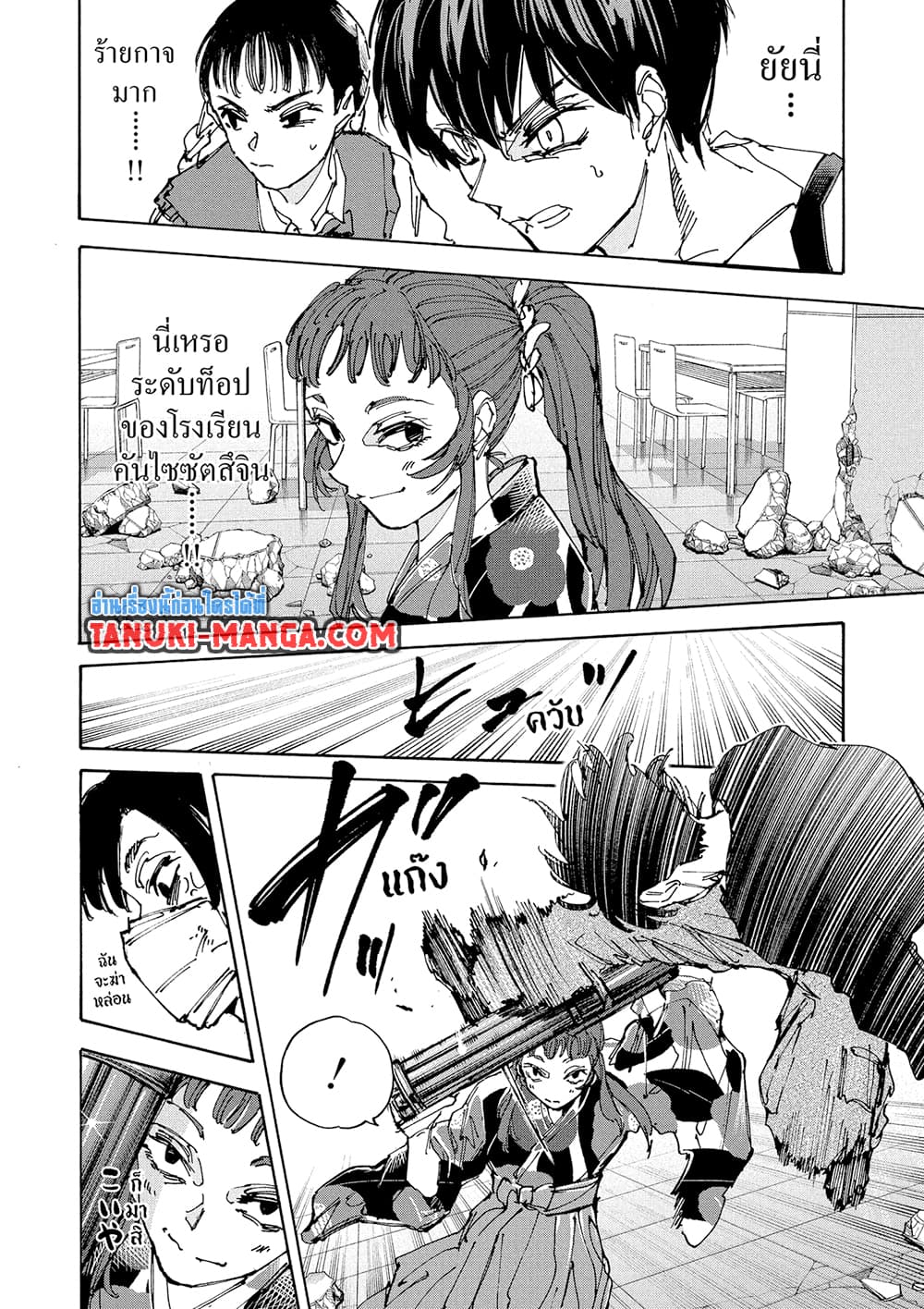Sakamoto Days page 10