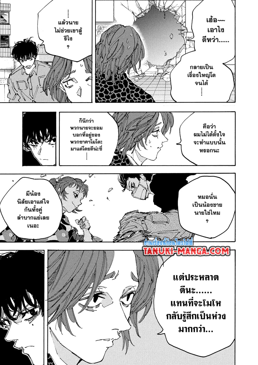 Sakamoto Days page 11