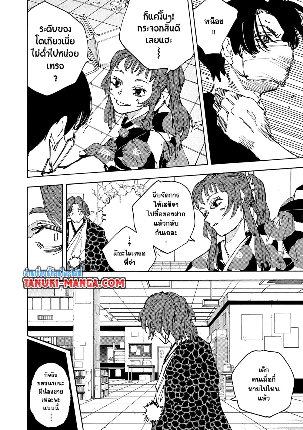 Sakamoto Days page 12