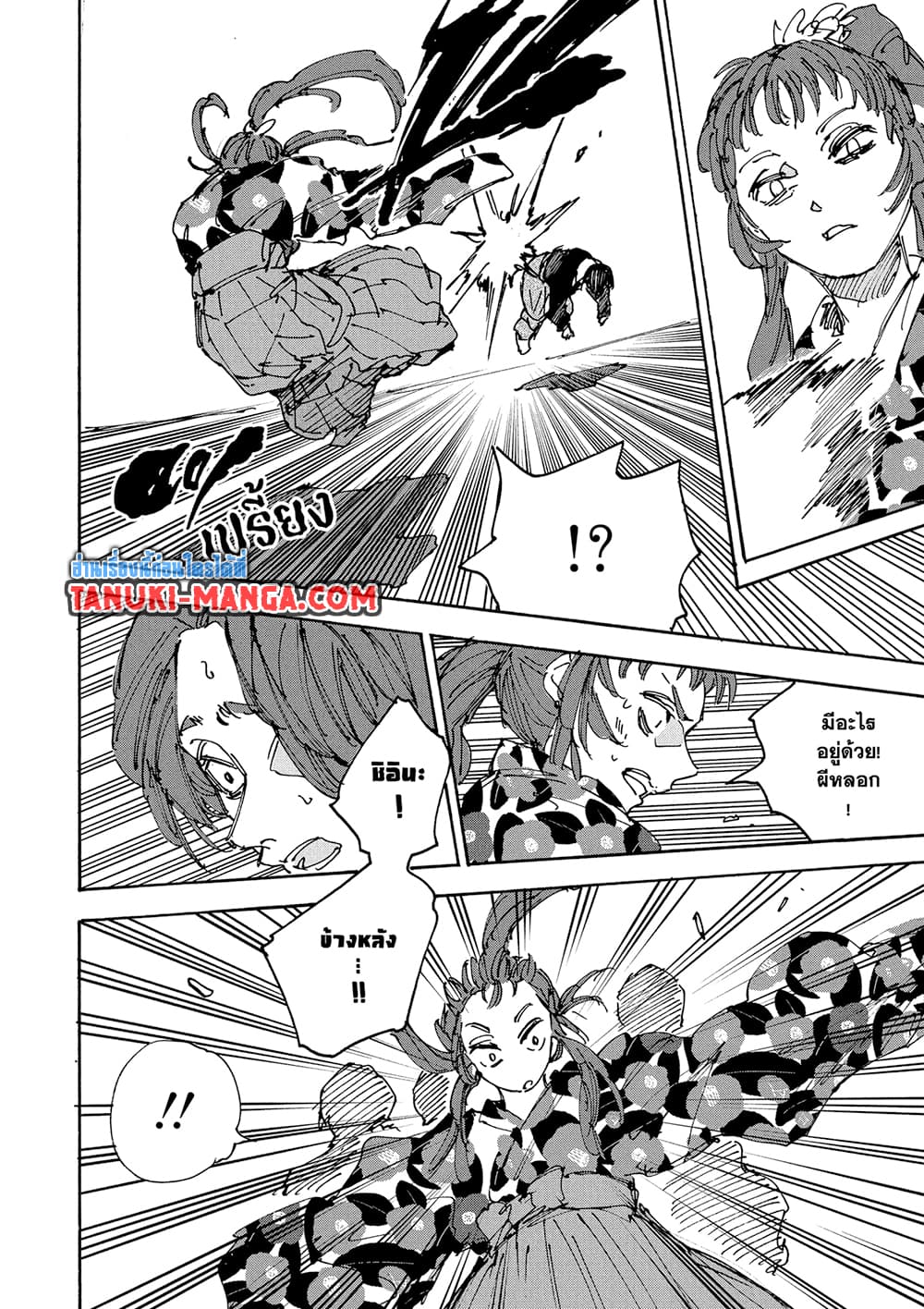 Sakamoto Days page 14