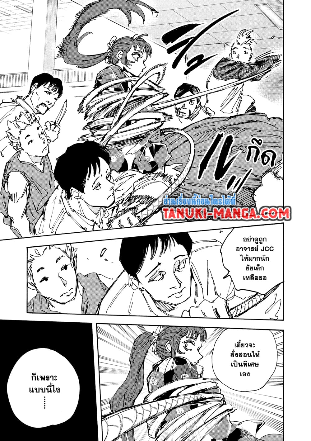 Sakamoto Days page 15