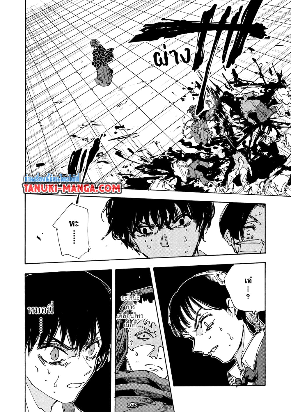 Sakamoto Days page 17